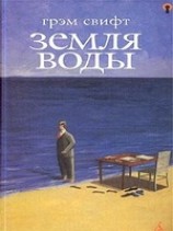 читать Земля воды