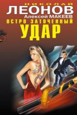 читать Подозревается сыщик