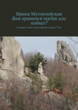 читать Куплю квартиру без посредников. Говорите тише! Здесь бродит смерть ! Тссс