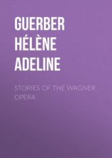 читать Stories of the Wagner Opera
