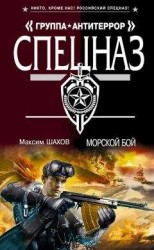 читать Морской бой