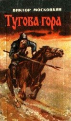 читать Моссад: путем обмана (разоблачения израильского разведчика)