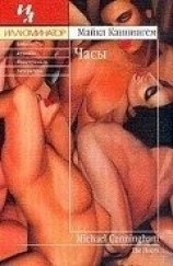 читать Часы