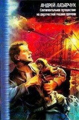 читать Кузнечик