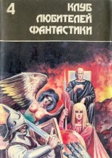 читать Многоярусный мир. Том 1. Сборник фантастических произведений