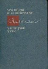 читать Военный корреспондент