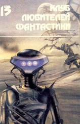 читать Люди Чердака