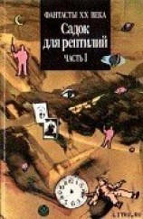 читать Кошки-мышки (Обратно в будущее)