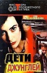 читать Посмотреть, как он умрет