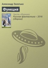 читать Функция