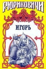 читать Мечом раздвину рубежи