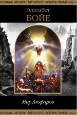 читать Легенды Скарпсея. Том 1