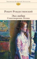читать Подлесок