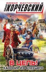 читать Письмо из будущего