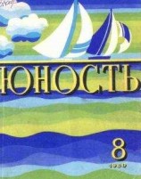читать Фантазер