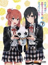 читать OreGairu Another R