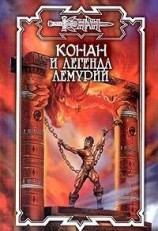 читать Гробница Скелоса