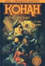 читать Хозяин тумана