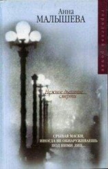 читать Нежное дыхание смерти