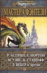 читать Призраки грядущего