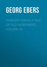 читать Margery (Gred): A Tale Of Old Nuremberg. Volume 02