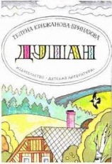 читать Душан