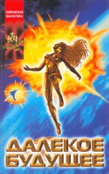 читать Генезис