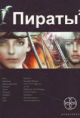 читать Остров Паука