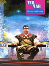 читать Деление на ноль