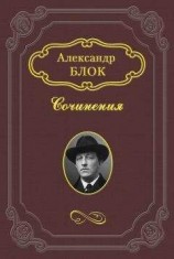 читать Народ и интеллигенция