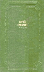 читать Дитинство. Наші тайни. Вісімнадцятилітні