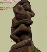 читать Карфаген должен, Кому