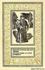 читать Клочья тьмы на игле времени