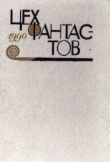 читать День всех святых