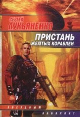 читать Чужая боль