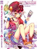 читать Два игрока бросают вызов всему миру