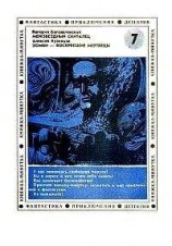 читать История о том, как боролся с алкоголем знаменитый межзвездный путешественник Касьян Пролеткин, рассказанная им самим