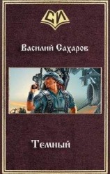 читать Война за Врата-2