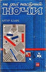читать ИЗГНАННИК