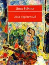 читать Джаз-банд на Карловом мосту