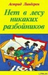 читать Принцесса, которая не хотела играть (Принцесса, не желавшая играть в куклы)