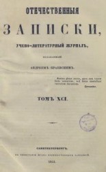 читать Волынщики [современная орфография]
