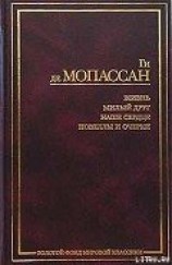 читать Мать уродов