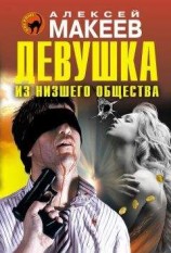 читать Фирма (Книга-Игра-Детектив)