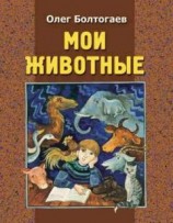 читать Машка
