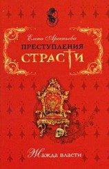 читать Сестра брату своему (Софья Алексеевна, Россия)