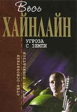 читать Бездна [Скачок в вечность]