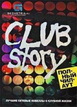 читать Сумасшествие