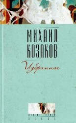 читать Полтора Хама