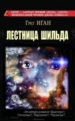 читать Сейф